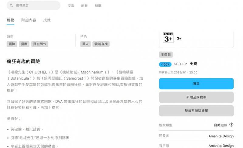 《毛线先生》相关图片2