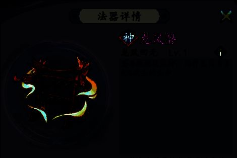 《我和我的天宫》法器龙凤磬配图