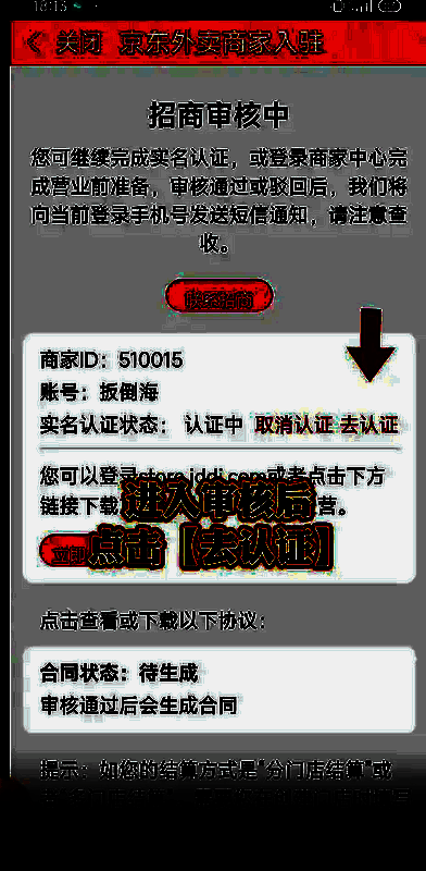 签合同上线相关图片2