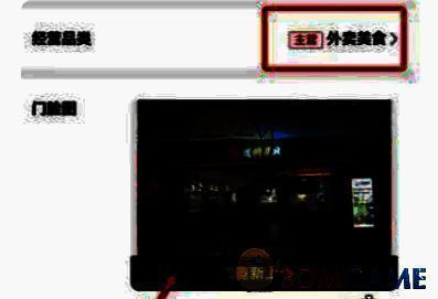 填写门店信息图片