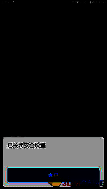 高铁管家重新设置手势密码提示界面图