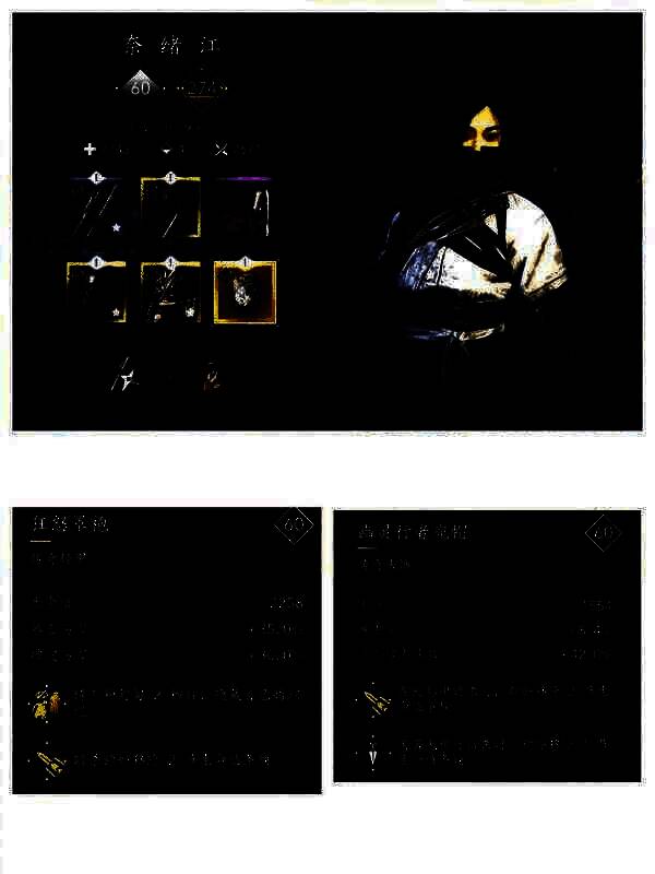 《刺客信条：影》装备展示图片 3