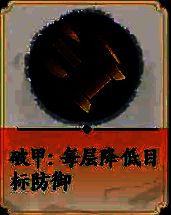 土五行锤系专属buff图片