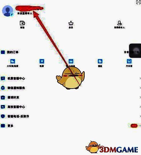 点击个人设置进入主页面截图