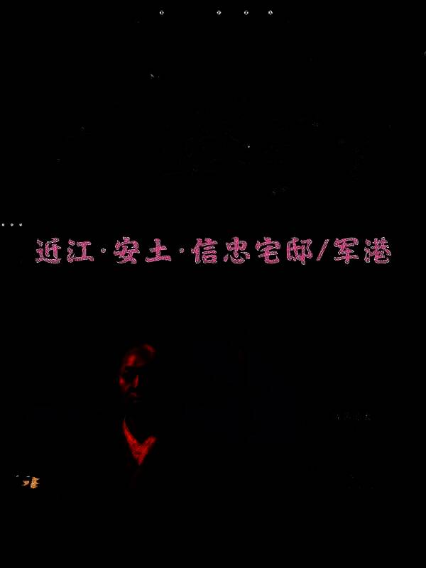 刺客信条影背叛者支线相关图片8