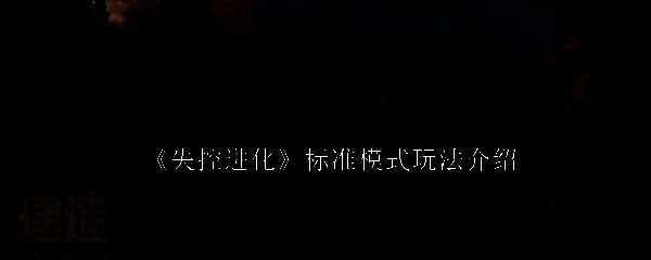 游戏相关场景图片