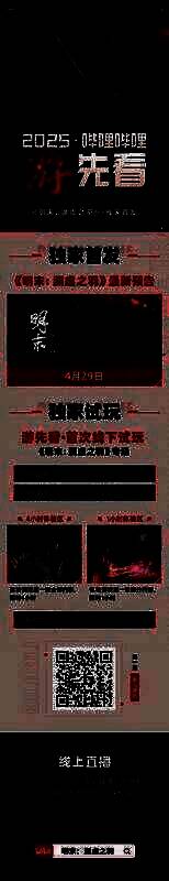 《明末：渊虚之羽》线下试玩活动相关画面