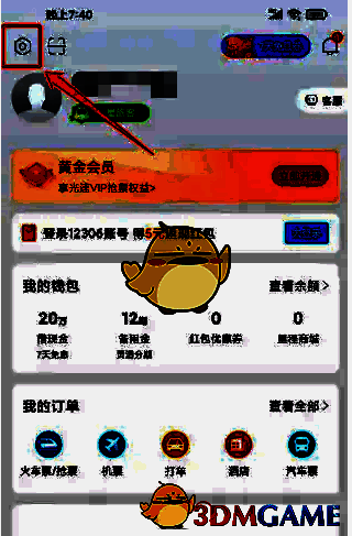 高铁管家我的界面齿轮图标图片