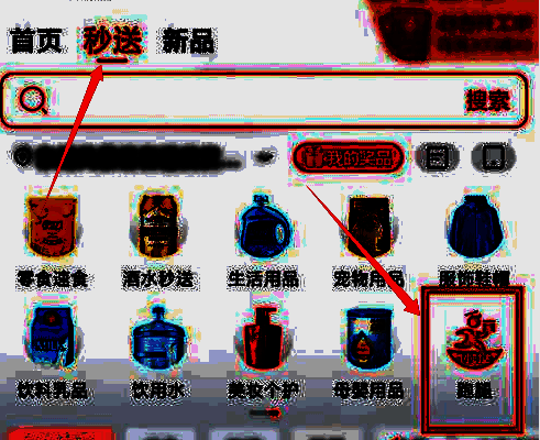 选择跑腿服务页面示例图