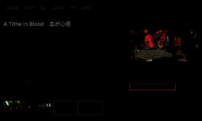 《血断心连》相关图片2