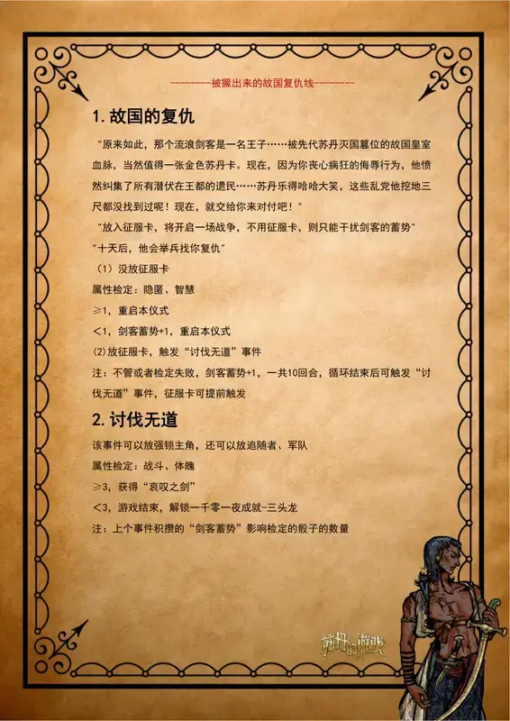 《苏丹的游戏》相关图片3