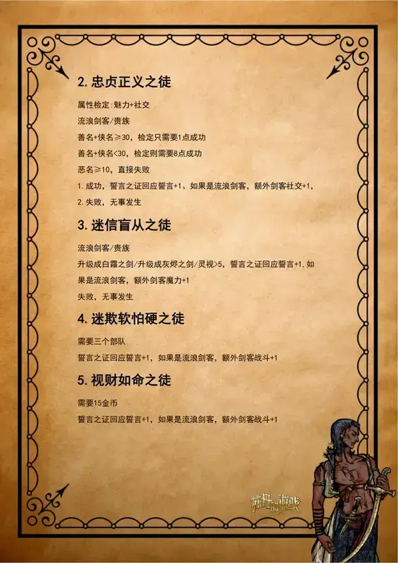 《苏丹的游戏》相关图片7