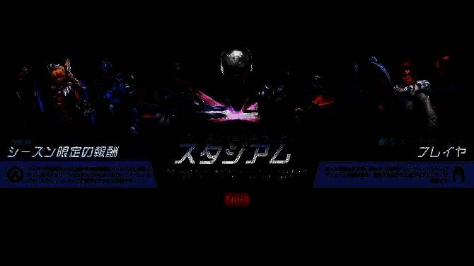 《守望先锋2》第16赛季宣传图