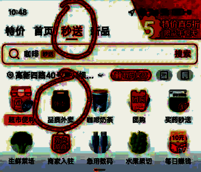 京东外卖相关配图2