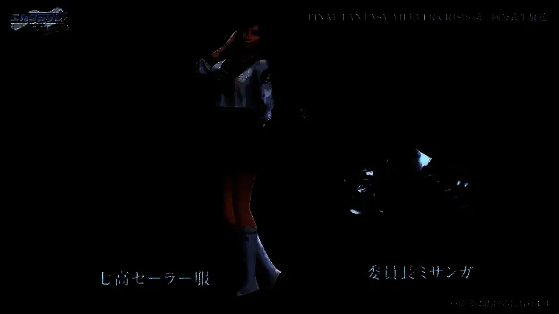 《FFVII Ever Crisis》活动人物设定图或壁纸