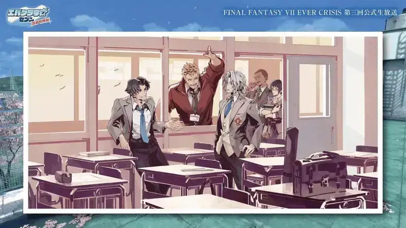 《FFVII Ever Crisis》活动人物设定图或壁纸