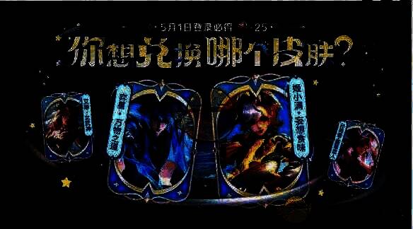 星星卡和蔷薇之心道具展示