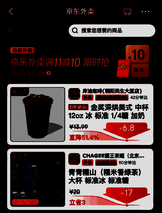 京东外卖相关图片2