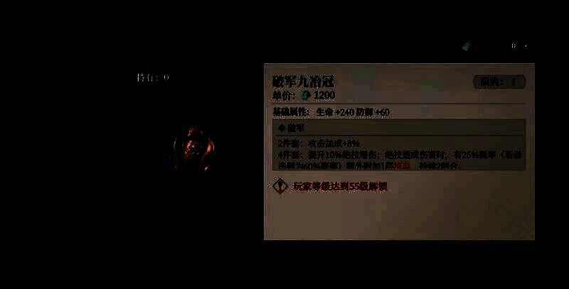 破军九冶冠图片