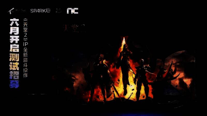 《天堂2：盟约》视频截图5