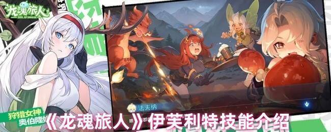 炎魔伊芙利特相关图片