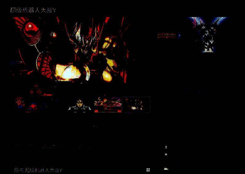 《超级机器人大战Y》宣传图1