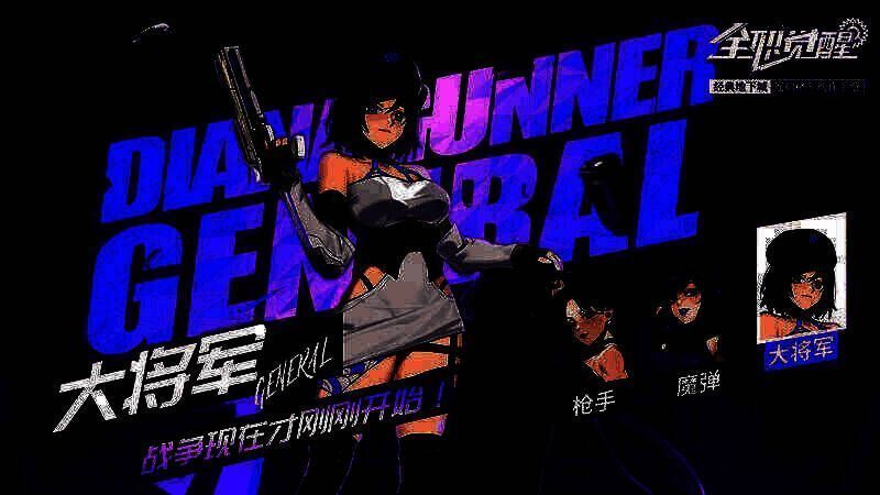 大将军相关图片