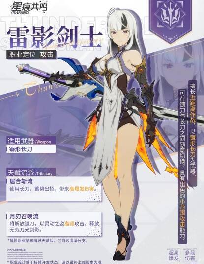 青岚骑士职业画面