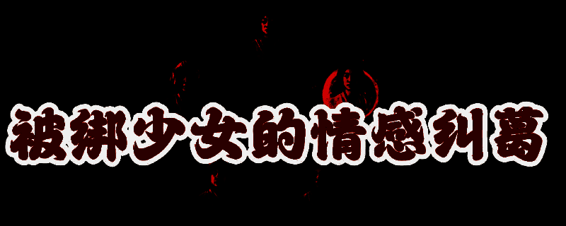 《刺客信条：影》游戏画面