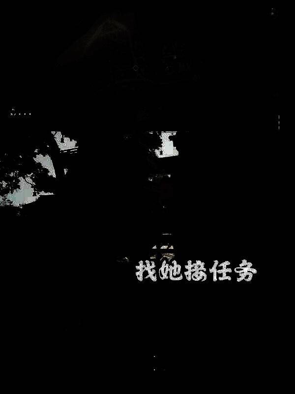 《刺客信条：影》藏蝶人支线游戏画面1