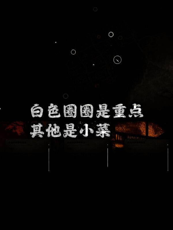 《刺客信条：影》藏蝶人支线游戏画面2