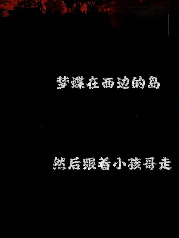 《刺客信条：影》藏蝶人支线游戏画面4