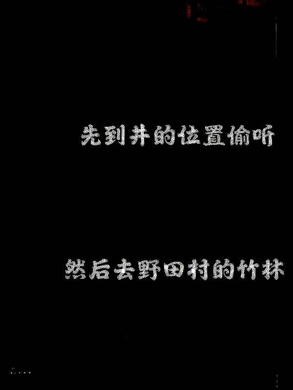《刺客信条：影》藏蝶人支线游戏画面6
