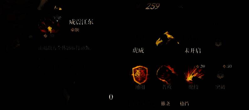 三国志幻想大陆2枭之歌相关图片3