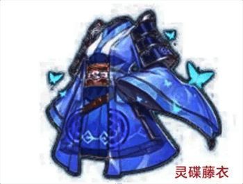 灵碟藤衣装备图
