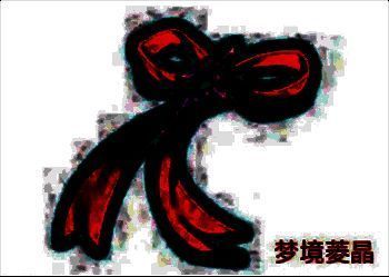 梦境菱晶装备图