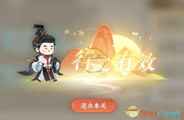 完成规划通关的游戏画面示例