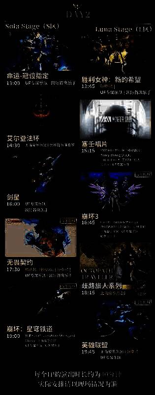 Utopia Festi游戏音乐嘉年华精彩瞬间图2