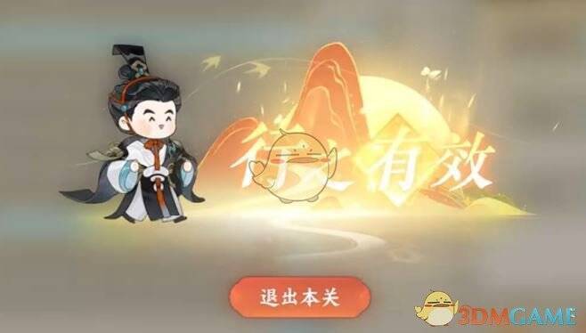 通关后的关卡画面