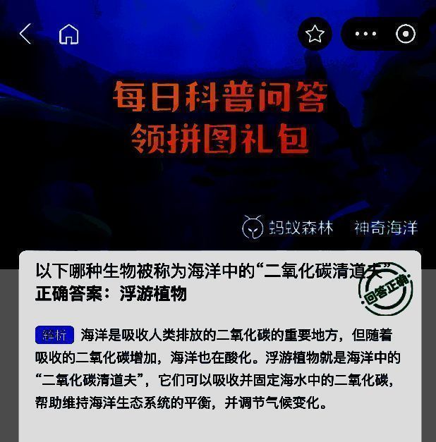 神奇海洋相关图片2