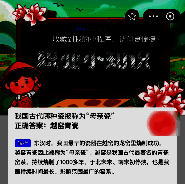 支付宝蚂蚁新村相关图片2