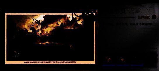 黑色信标副本相关图片3