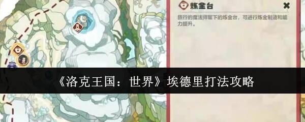 洛克王国相关场景图