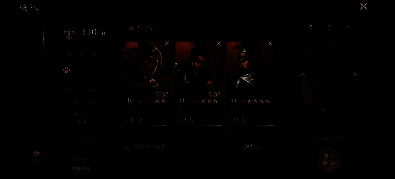 哪吒、雷鹏、陈奇阵容兵种相关图片