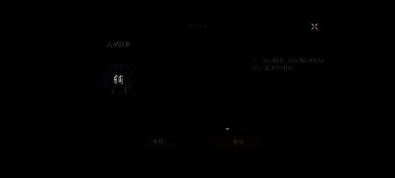 哪吒、苏全忠、邓九公阵容连击效果相关图片