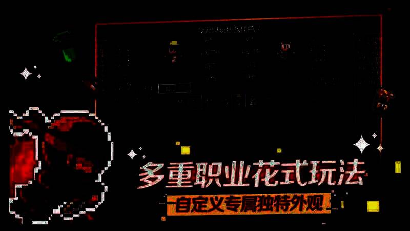 《迷城陆区》角色展示