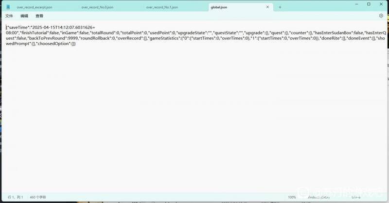 修改文件内容参考图二