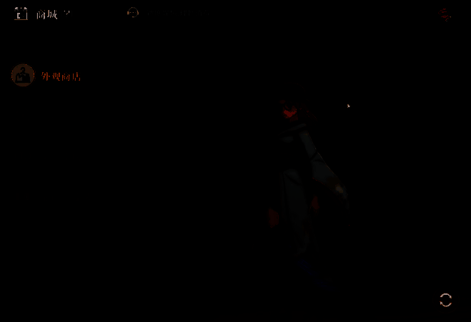 游戏套装相关展示图3