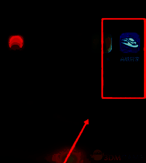 打开高铁管家APP界面截图