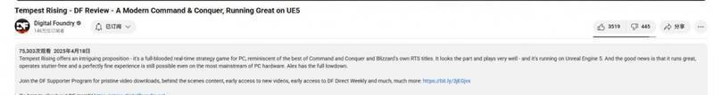 数毛社DF对《风暴崛起》的评价截图